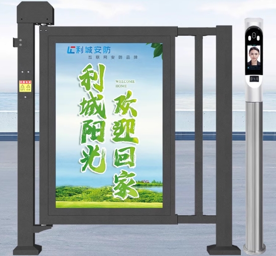 小區(qū)人行通道門禁